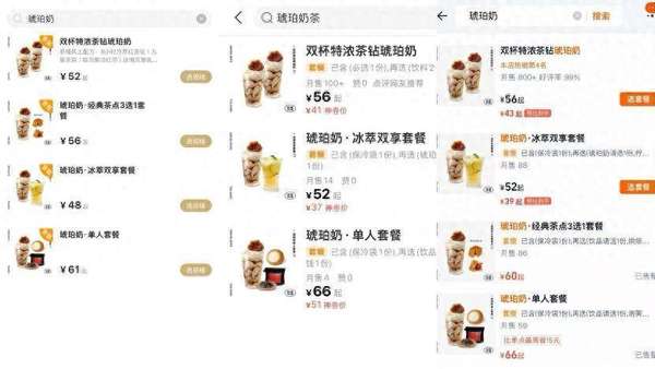 点奶茶还需要餐具吗(点杯奶茶还要配货？“裕莲茶楼”回应)