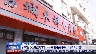 熬饭里面配什么最好(熬饭配牦牛大骨汤一起到西宁吃顿硬核早餐)