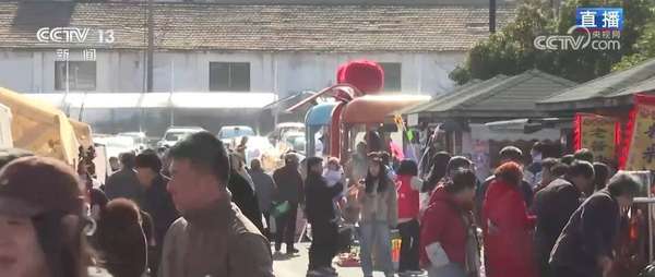 新年伊始消费升温年货市集火热“顶流”美食满足味蕾活跃经济