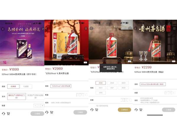 海量财经丨公升茅台开售首日秒售罄！i茅台密集上新马茅与精品开售即秒光