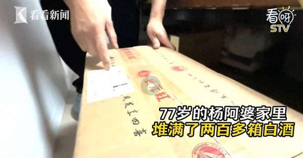 母亲半年豪掷30万元买200多箱白酒，儿子心酸：父亲脑梗，4000元住院费都拿不出