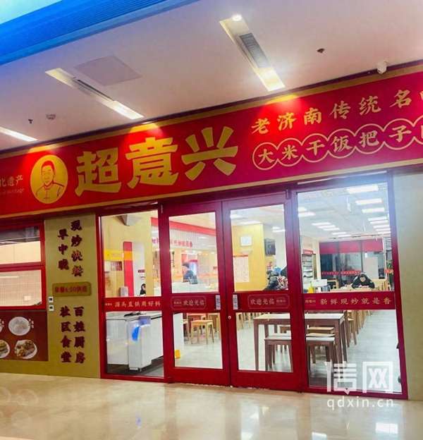 超意兴门店地址(知名餐饮品牌“超意兴”门店因生活垃圾管理不当被罚1000元)