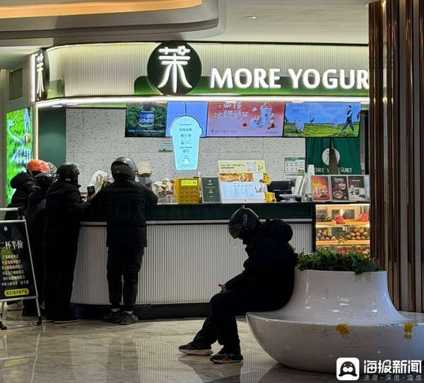 海量财经丨茉酸奶收购酸奶罐罐：现制酸奶行业迈入“存量整合”阶段