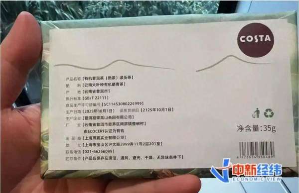 茶叶保质期100年？专家：既无科学依据也不合法