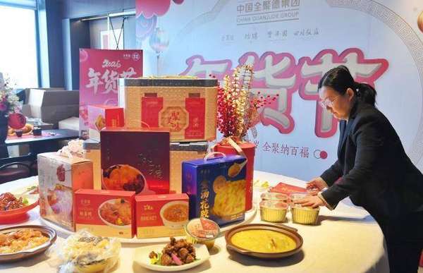 视点｜“餐饮+食品”双轮驱动，全聚德年货节焕新亮相