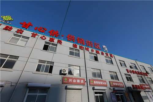 “甘心供”供销街区项目启动！打造东北地区首个供销主题商业街区