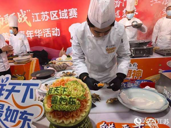 我是厨神江苏赛区(“我是厨神”——“南哥再战”区域赛在南通如东开赛)