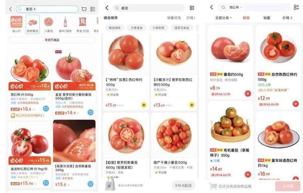 两个西红柿十块钱正常么(“2个西红柿10块钱”，西红柿价格何时回稳？)