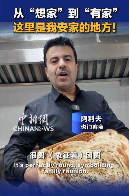 义利天下以义为先(义利天下｜从“想家”到“有家”，这里是我安家的地方！)