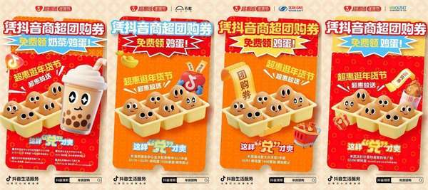 超惠年货攻略(跟着「超惠逛年货节」到店逛出年味，团年货还能免费领鸡蛋！)
