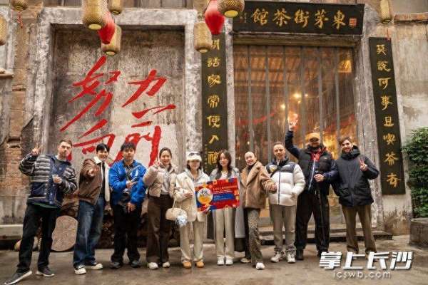 全球“达人”寻味长沙，东茅街茶馆解锁早茶里的湖湘年味丨组图