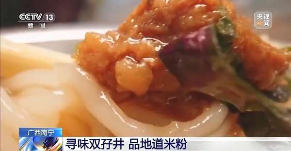 汤粉、肠粉、卷筒粉广西南宁的早餐从嗦粉开始