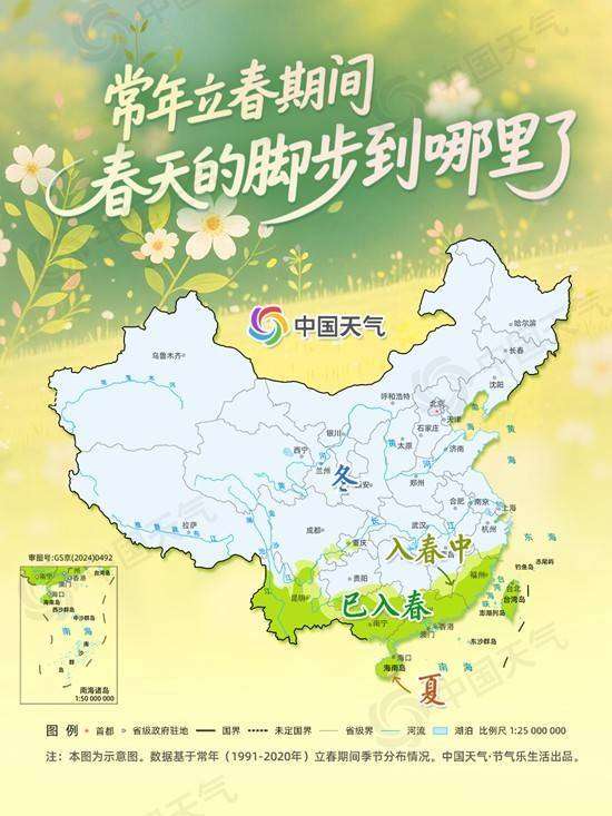 咬春咬的是什么(“咬春”都“咬”啥？立春美食地图带你一饭迎春)