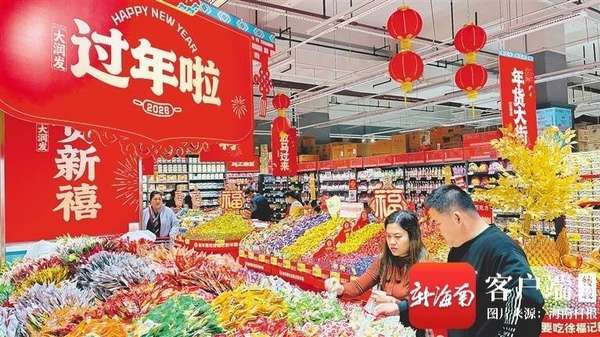 年货大街开张浓浓年味扑面而来(年货大街开市椰城年味渐浓)