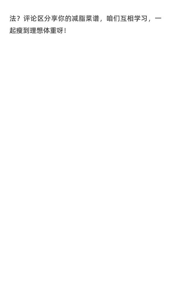 减脂期鸭肉搭配推荐(减脂期放心吃！低脂鸭肉菜谱，饱腹不胖还滋补)