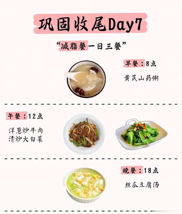 央妈推荐中式食谱，中年稳代谢越吃越健康