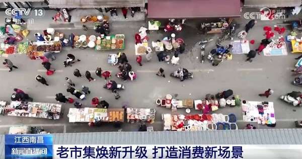 经济新常态下的消费(“年经济”消费新场景解锁“吃喝游购娱”沉浸式体验特色美食洋溢幸福感)