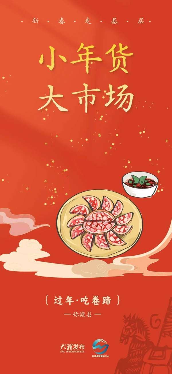 新春走基层｜百年匠心一卷香美味乡愁藏其间