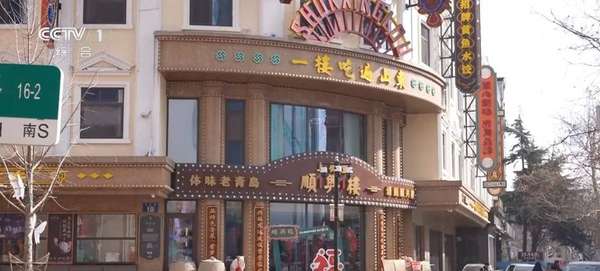 备年货、品美食、活力足，迎新春！各地“年味”上线氛围感已拉满