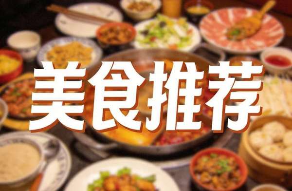 小年开运方法(北方小年纳福养生！8道简单美味家常菜，好做不油腻迎新春)