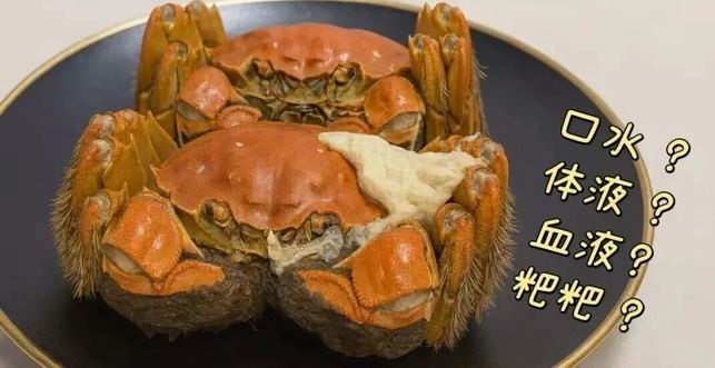螃蟹身上鸡蛋白一样的东西(蒸熟的螃蟹身上，像鸡蛋白一样的固体是什么？能吃吗？)
