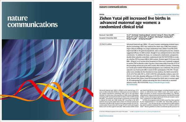医学辅助生殖(一项中医药辅助生殖临床研究成果在线发表于《自然》子刊)