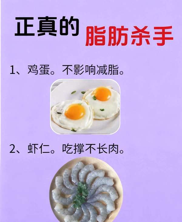 脂肪正确离开的顺序(脂肪正确顺序绝了！吃对就能掉秤，懒人直接抄)