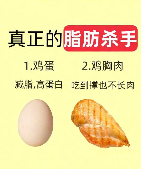 减脂期避坑指南！掌握这些，不运动也能快速瘦