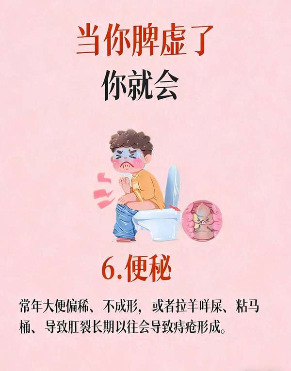 减肥总不见效？脾虚惹的祸中年调脾稳瘦身