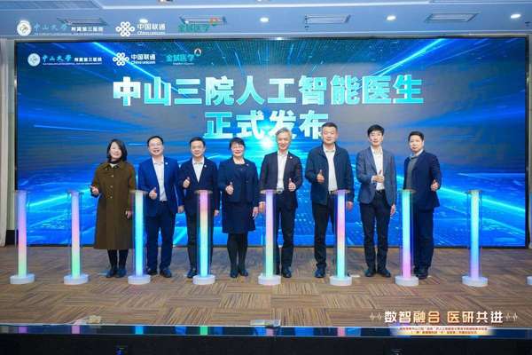 中山三院有达芬奇手术机器人(中山三院人工智能医生问世！中山三院、金域医学、联通数智医疗联合发布)
