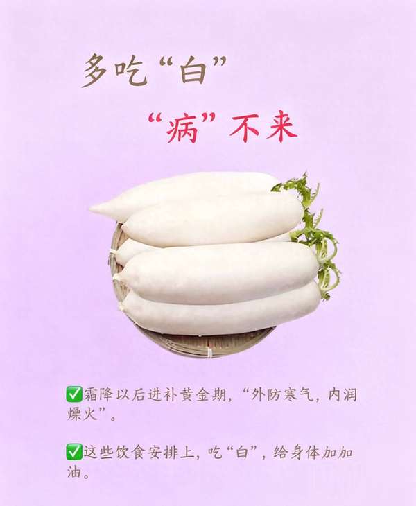 中年吃什么补品对身体好(中年人别错过！进补黄金期吃对“三白”)