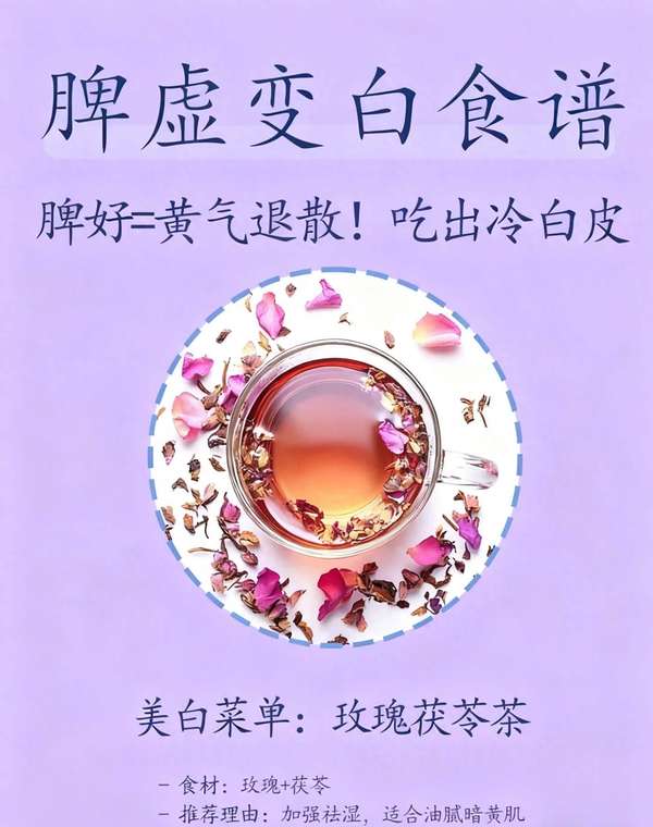 脾虚越补越虚怎么回事(脾虚越补越黄？换个吃法，退黄气变身白嫩嫩！)