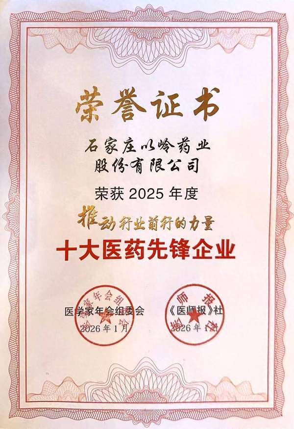 第十一届医学家年会袁静