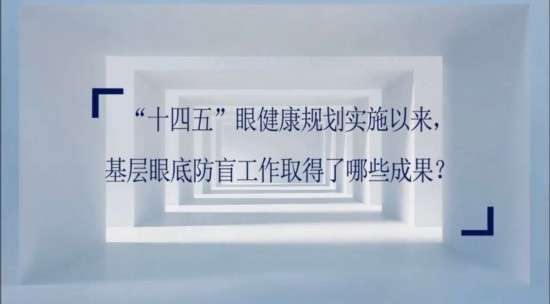 如何提升基层医生诊疗能力(提升基层眼科诊疗能力多措并举减轻患者就医负担)