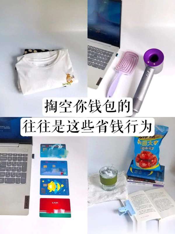 警惕消费陷阱(警惕！这7个“消费行为”正掏空你钱包，千万别大意)