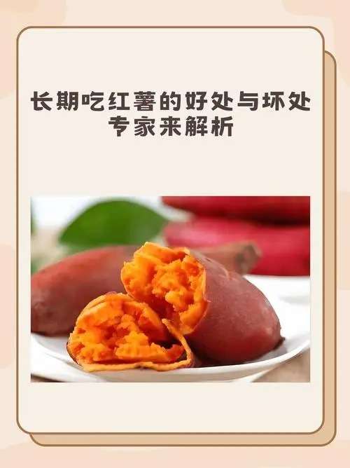 红薯的热量是多少