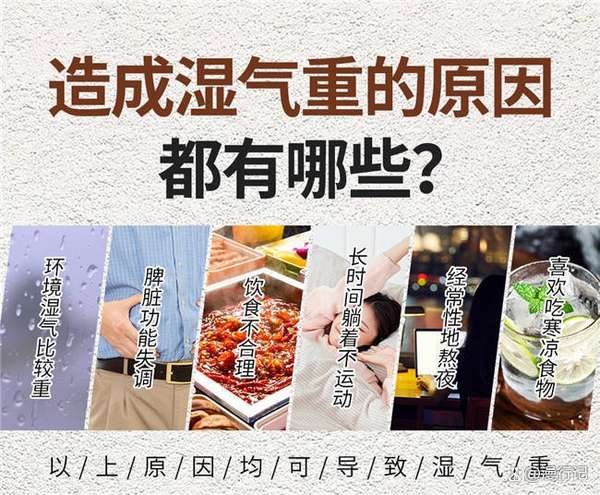 男士体内湿气重怎么除湿气(男士湿气重别乱调理！去湿气最好的方法是什么？十大祛湿泡脚包帮你轻松排湿)
