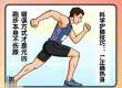 跑步不伤膝的3个技巧，第2个让跑友直呼神奇！