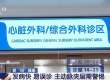 朝“问”健康丨冬季高发、比心梗凶险有这些症状需警惕主动脉夹层
