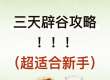 懒人快速掉秤法，中年人不遭罪轻松甩赘肉