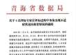 极目锐评丨四专家集体“低血糖”拒绝评标，跨省评标岂能儿戏？