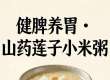 莲子：老祖宗留下的养生宝贝，搭配不同食材功效翻倍